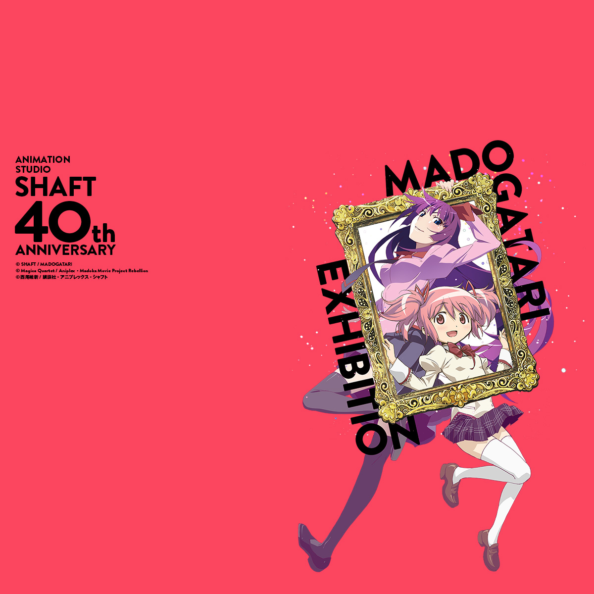 Madogatari展 Shaft 40th Anniversary