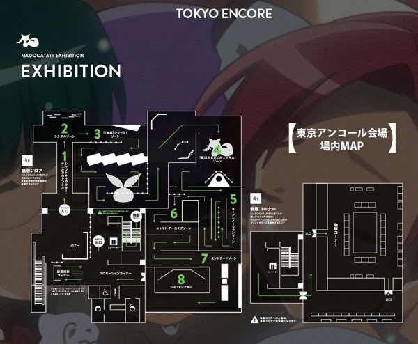 Madogatari展 Shaft 40th Anniversary